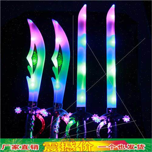 Flashing music sword children light-emting toys puzzle stall