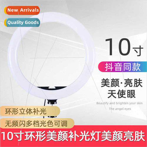 10 inch beauty ring fill light outdoor cell phone stand cell