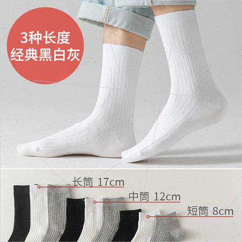 Black whe gray socks men cotton double needle anti-pilling a