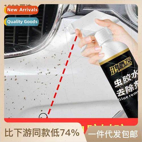 Tree Gum Cleaner Remover Bird Droppings To Remove Tree Gum S