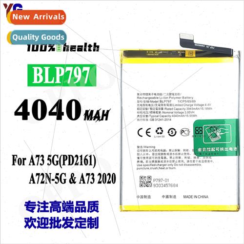 适用OPPO A73 5G/A72N-5G/A73 2020 cell phone BLP797 built-in