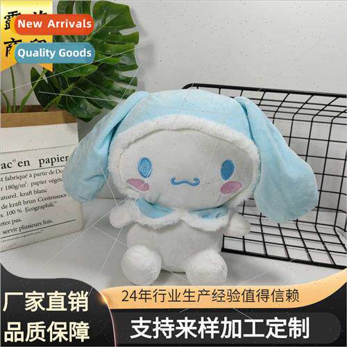 Sanrio Tamagotchi dog plush toys cute big ears dog rag dolls