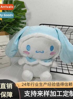 Sanrio Tamagotchi dog plush toys cute big ears dog rag dolls