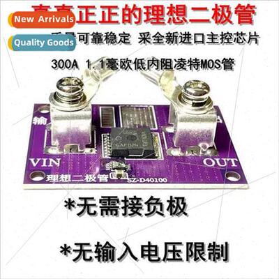 No Grounding Required No Voltage mations Ideal Diode Module