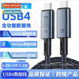 240W fast speed data 8K60 high cable 40G USB4 charging