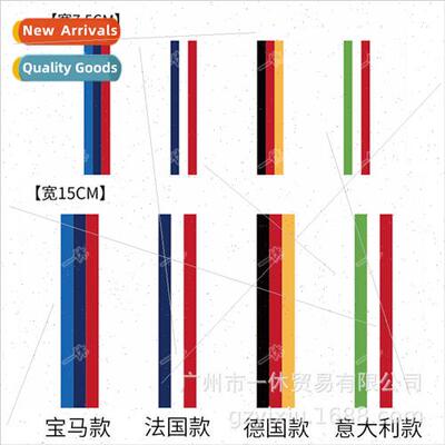 Car Italy France three color stripes body decorative stripes