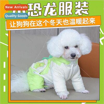 Small dinosaur cross-dressing dog clothes padded warm fall w