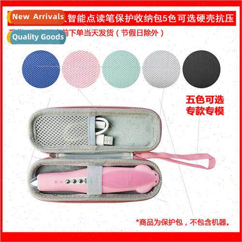 适用Little Darling Smart Point Read Pen Protective case orga