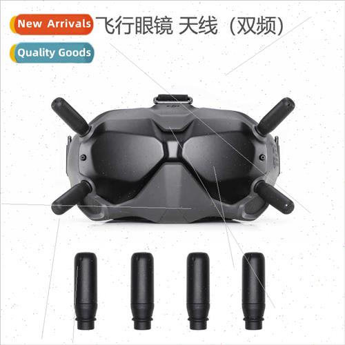 Antenna适用DJI FPV Flying Glasses Dual Frequency FPV Flight