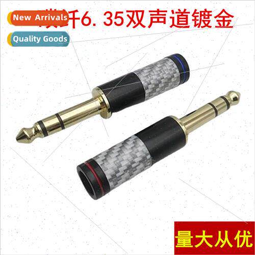Carbon Fiber Gold-plated 6.35mm Plug 6.5 Dual Sound Weld Hea