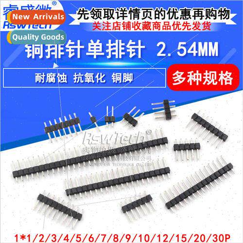 ngle Row Pin Pch 2.54MM 1*2/3/4/5/6/7/8/10/12/20/30P Copper