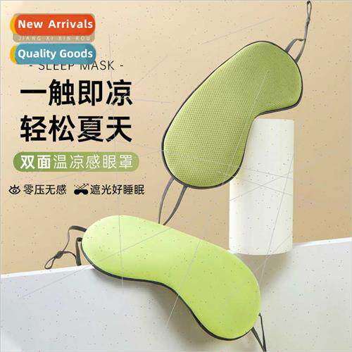 Double-sided warm cool eye mask office breathable sleep eye