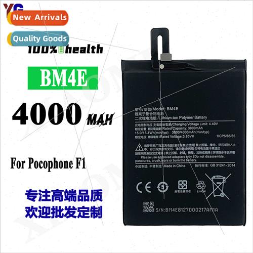 适用millet POCOPHONE F1 cell phone rechargeable battery BM4E