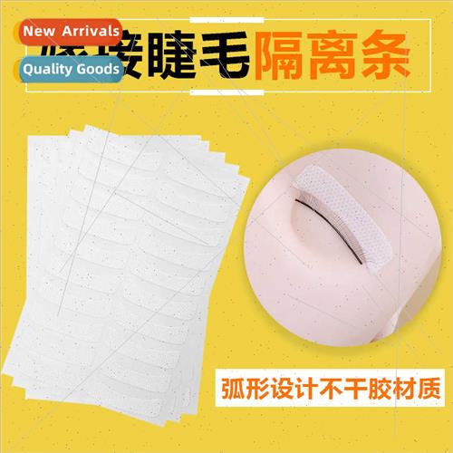 Eye Stickers 适用Eyelash Extensions Eyelash Removal Spacers