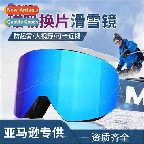 Men women  magnetic ski goggles column ski glasses anti-fog