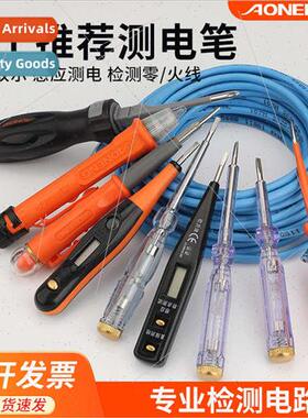Ao Neng 2000 power pen household -contact test pen AN63 elec