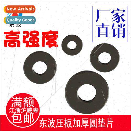 thickened washers washers适用pressure plate screws M10 12 14