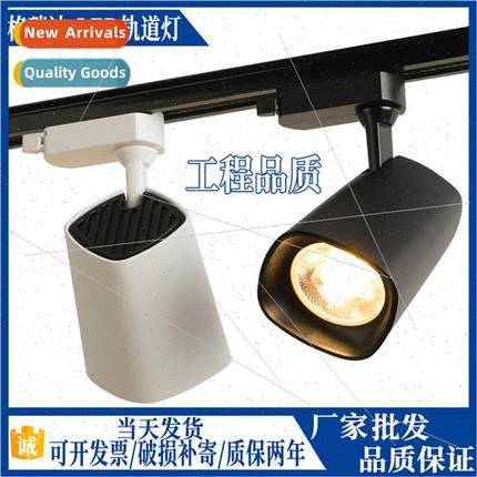 led track light spotlight 30W clothing  commercial lighting