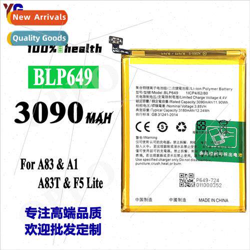 适用OPPO A83/A1/F5 lite cell phone battery BLP649 built-in c