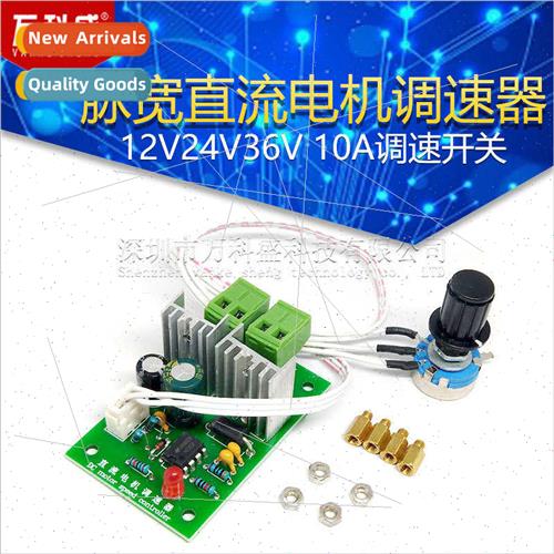 12V24V36V Universal PWM Pulse Width DC Motor Speed Controlle