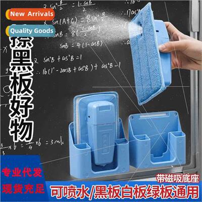 Magnetic spray wash blackboard eraser chalk school classroom