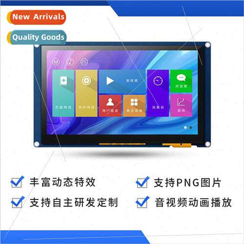 Taojingchi X5 7-inch serial capacive touch configuration LCD