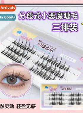 Segmented Imp False Eyelash COS Three rows self extensions t