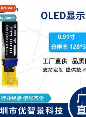 0.91 inch OLED display 128*32 dot matrix 4-wire SPI serial p