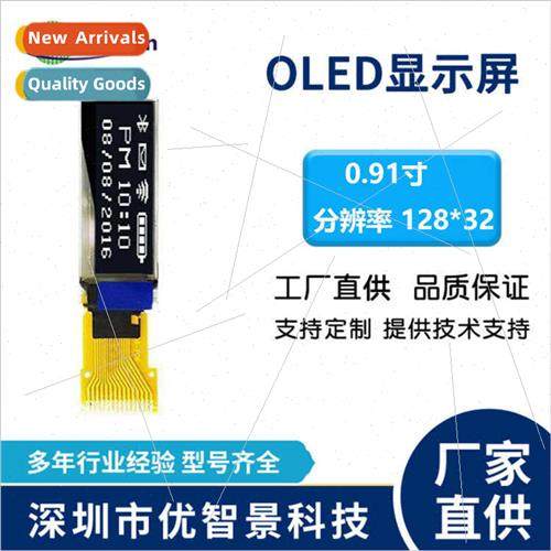 0.91 inch OLED display 128*32 dot matrix 4-wire SPI serial p