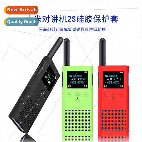 适用 xiaomi millet 2S walkie-talkie protective cover silicon