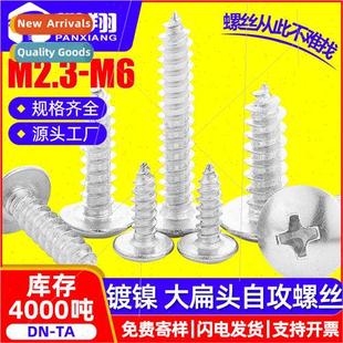 flat head mushroom iron cross large screws tapping