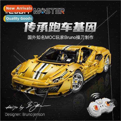 CADA click C61057 yellow sports car electric toy car assembl
