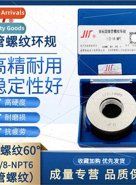 60° Taper Pipe Thread Ring Gauge Thread Gauge NPT3/8-1/4-3/