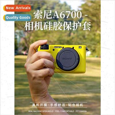 适用Sony a6700 silicone case drop-proA660050006364 microsing