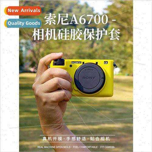 适用Sony a6700 silicone case drop-proA660050006364 microsing