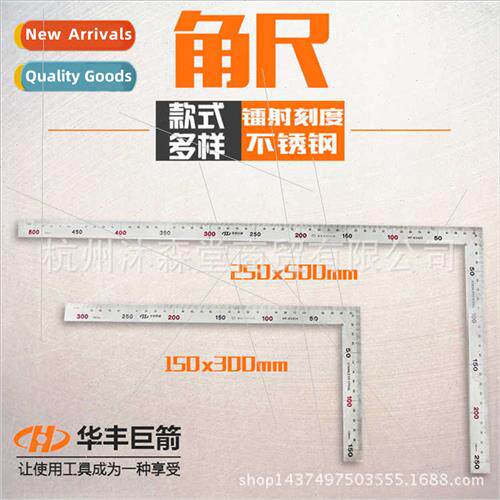Stainless steel right-angle ruler/carpentry ruler to measure