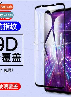 Apply Red Magic 7 full screen tempered film ZTE Red Magic 7