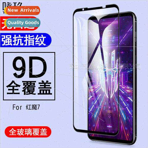 Apply Red Magic 7 full screen tempered film ZTE Red Magic 7