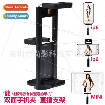 Large 2-in-1 Cell Phone Clip适用ipad Phone Holder Universal