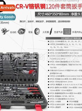 120pcs Giant Arrow Socket Wrench Set Socket Tools Auto Repai