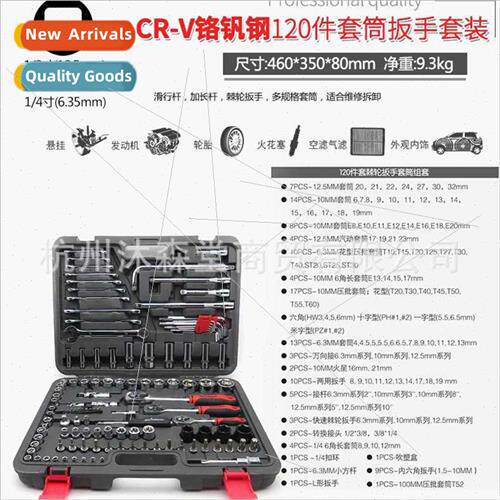 120pcs Giant Arrow Socket Wrench Set Socket Tools Auto Repai
