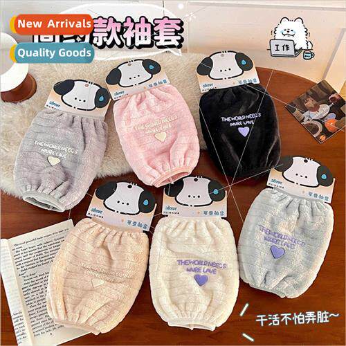 Autumn winter simple paragraph plush sleeve girl dust anti-d