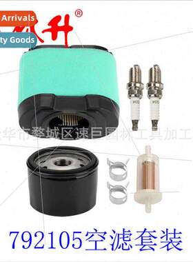 Air filter 792105 96854 492932S 适用Briggs & Stratton 40