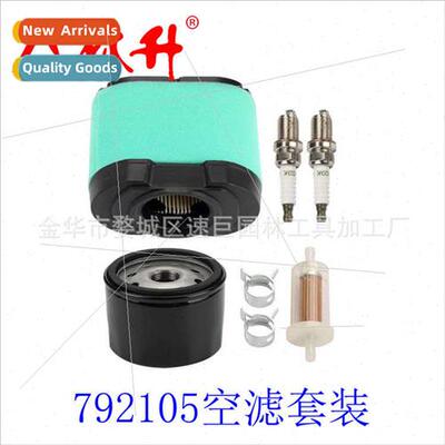 Air filter 792105 96854 492932S 适用Briggs & Stratton 40