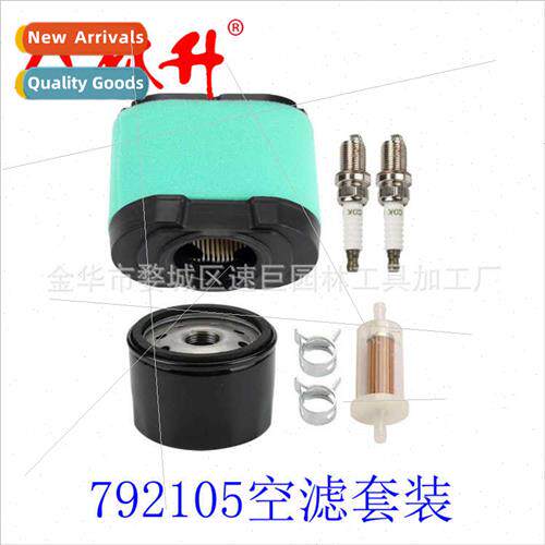 Air filter 792105 96854 492932S 适用Briggs & Stratton 40