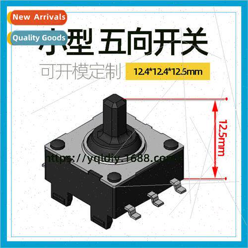 12.4x12.4x12.5H SMD 6-pin navigation large five-way swch Gam