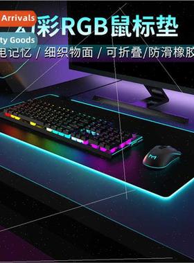 RGB luminous mouse pad large game gaming gaming desktop pad