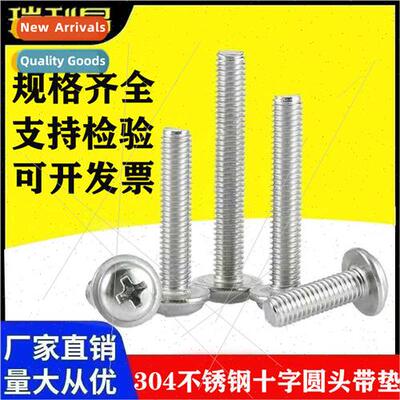 304 Round head screws wh collar -padded screws PWM Phillips