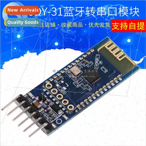 SPP-C Bluetooth to Serial Adapter Module Set Replacement 适