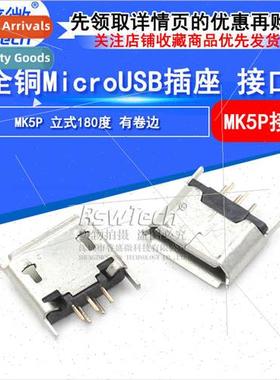 MICRO 5P Vertical Female Socket 180 Degree Mike 5pUSB Socket